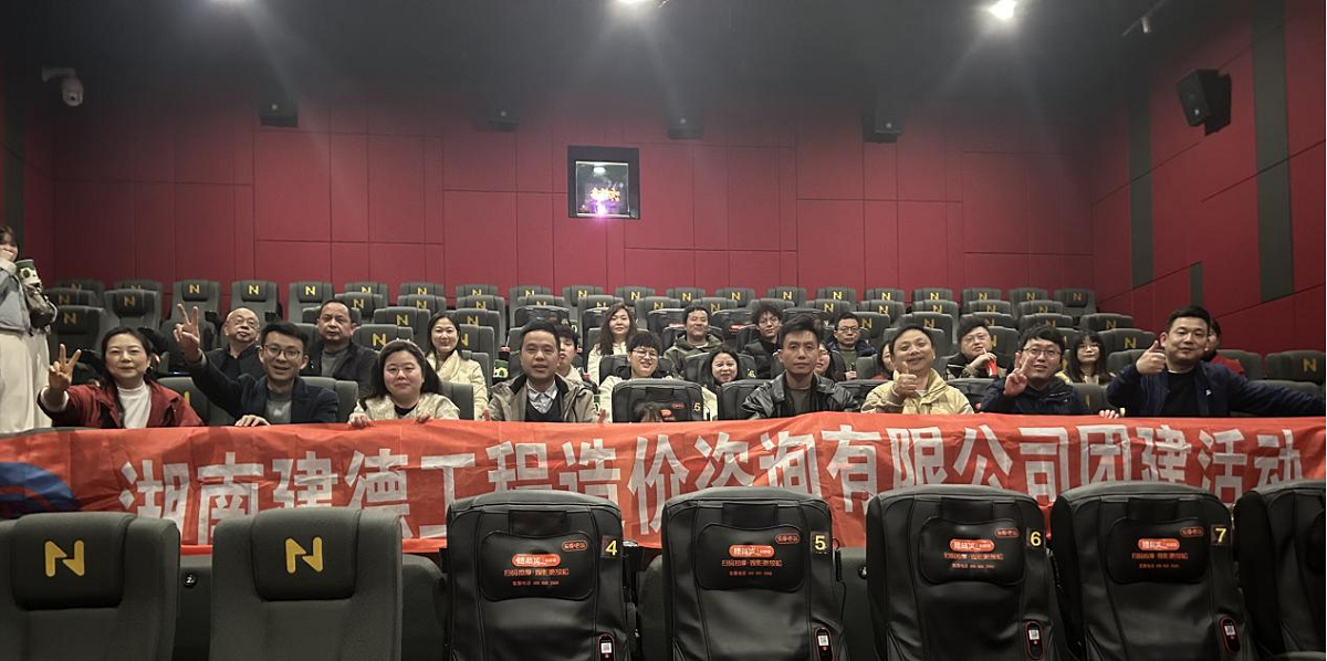 湖南工程造價,湖南造價咨詢,湖南建德工程造價咨詢有限公司