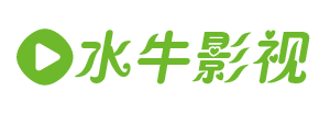 水牛影視